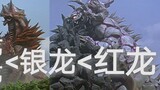 【Blu-ray 1080P】 Monsters vs. Monsters (5) Tiga Dyna Gaia