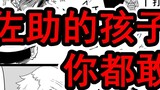 Sasuke melahirkan seorang putra (8) Hapus Uchiha!