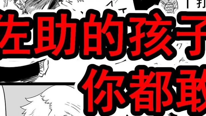 Sasuke gave birth to a son (8) Wipe out the Uchiha!