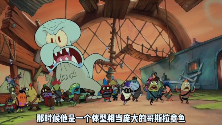 บรรพบุรุษของ Squidward คือ Godzilla?