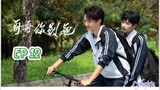 🇨🇳[BL]STAY WITH ME EP 12(engsub)2023