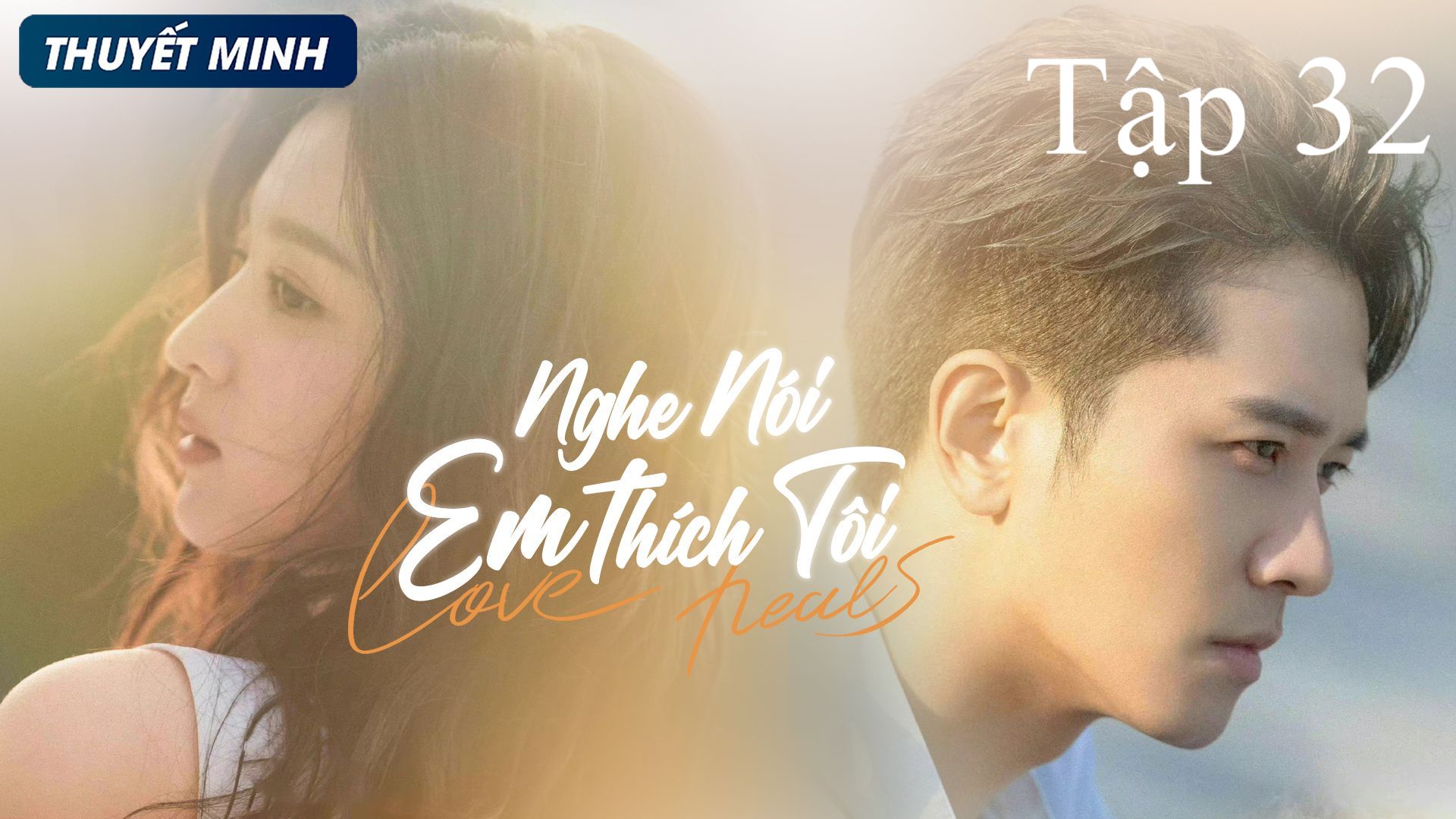 Nghe Nói Em Thích Tôi - Tập 32 | Thuyết Minh - Bilibili