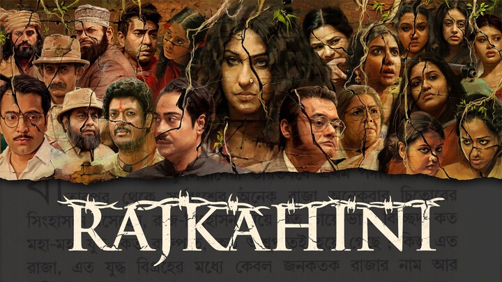 Rajkahini 2015