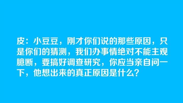 59栗老师动画《踩踩背》之要出去