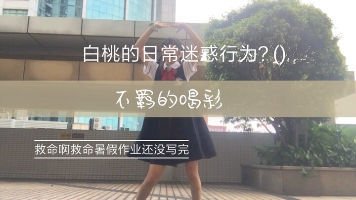 水 视 频 行 为