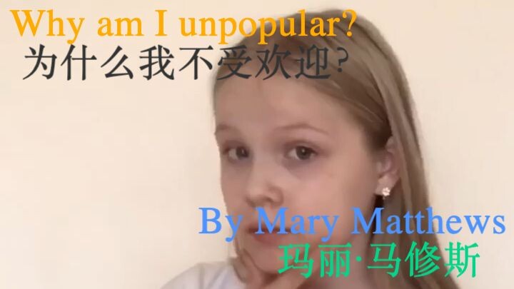 Why is my blog unpopular? Mary Matthews 为什么我的博客不受欢迎？玛丽·马修斯