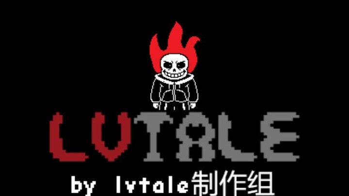 【LVTALE】ด่านที่สามของการต่อสู้แบบ Sans