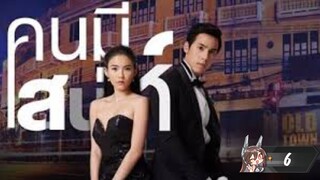 My Charming Girl Thai Eng Sub By Neko Ep 6