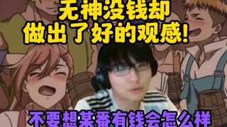 【瓶子】无神世界这番穷却做出了好的观感！“四月我只想安静看番，观感是很主观的东西！”