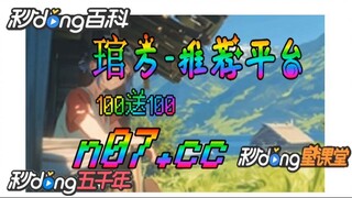 100元如何倍投 🌴💢《《 n 0 7 . c c 》》💢 🌴