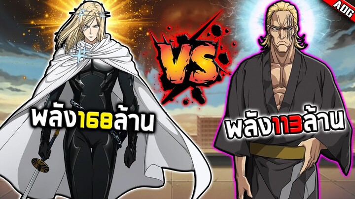 แฟลชประกายแสง SSR+ พลังทีม168ล้าน ดวลกับ KING SSR+ ใครจะเร็วกว่ากัน!! | ONE PUNCH MAN: The Strongest