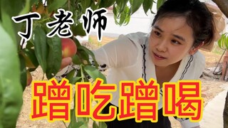 端午节丁老师去我家蹭吃蹭喝
