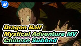 Dragon Ball Theme "Mystical Adventure!" MV | Chinese Subbed_2