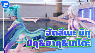 [ฮัตสึเนะ มิกุ / MMD / รีโพสต์] TDA มิคุ＆ฮาคุ＆เทโตะ_2