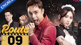 🇨🇳 ROUTE (2023) | EPISODE 9 | ENG SUB | (弓元特攻队 第09集)