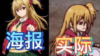 【见面五秒】这部番为什么会这么生草啊喂！