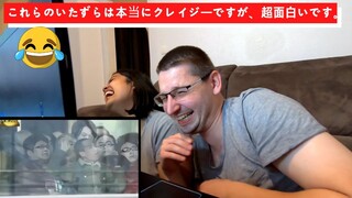 日本の狂気いたずら / Craziest Japanese Pranks REACTION