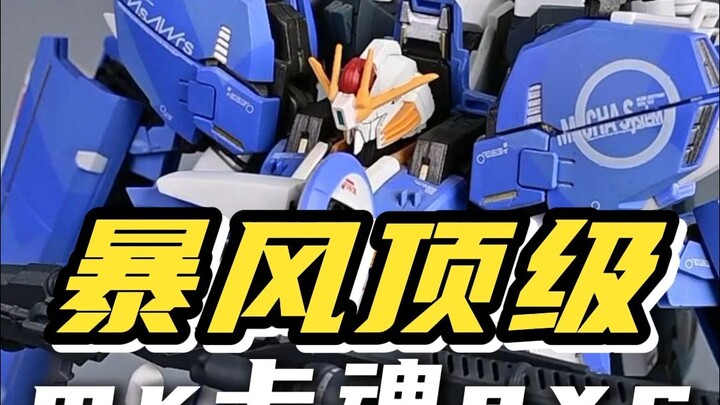 暴风最诚意之作，mr魂转折点！暴风模型METAL ROBOT魂EXS  300多到底值不值？合金成品模型