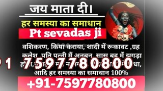 Black Magic Specialist Baba JI Kolkata  91-7597780800 get love back by vashikaran Tirupur