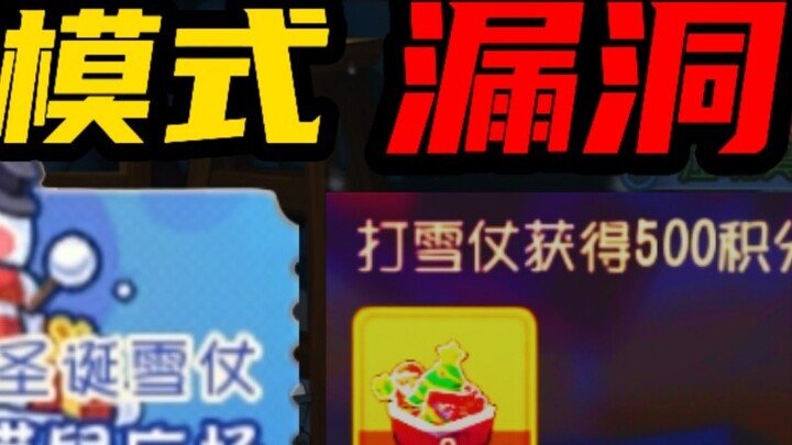 Tom and Jerry Mobile Game: New Mode Bug Tutorial! Quickly score 500 points in three minutes!