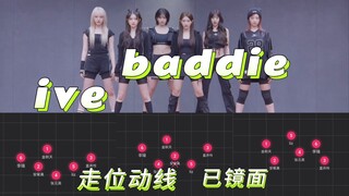 [ต้องมีสำหรับการเต้นรำ Baddie] เส้นเคลื่อนไหว Ive-Baddie [Mirrored]