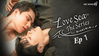 Love Sea : The Series Ep 1 eng sub