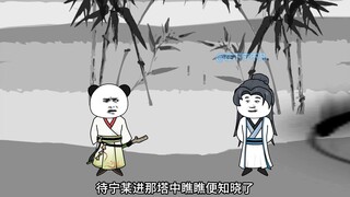 第六集：不似君子，却更胜君子