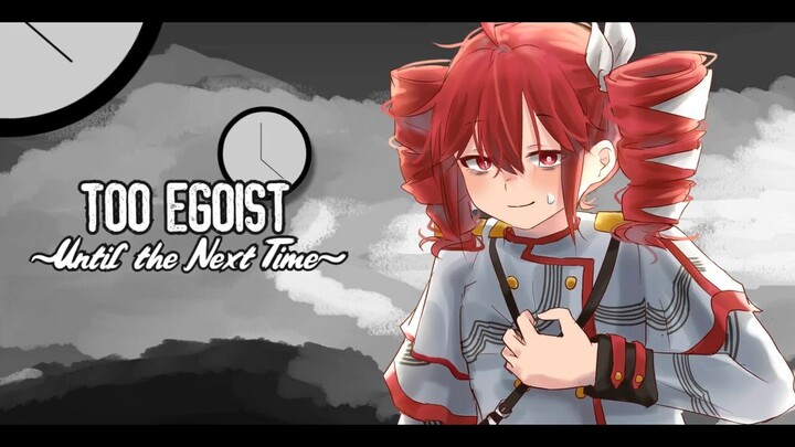 UshinaiP feat. Kasane Teto - TOO EGOIST (Synthesizer V Original)
