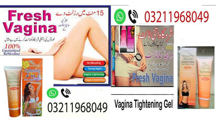 Vagina Tightening Gel in Tando Allahyar - 03211968049
