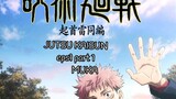 JUTSU KAISUN eps 2 part 1-4(ANIMTV)