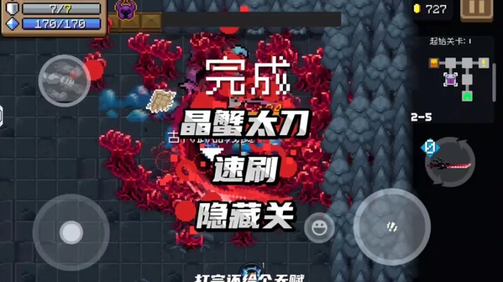 红色的金蟹太刀感觉如何