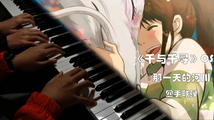 [Piano] [Four Hands] "Spirited Away" - OST "Sungai Hari Itu"