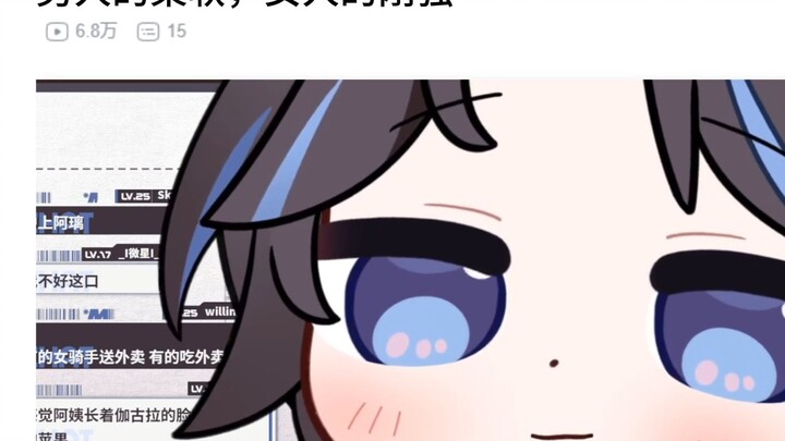 【直播切片】男人的柔软，女人的刚强