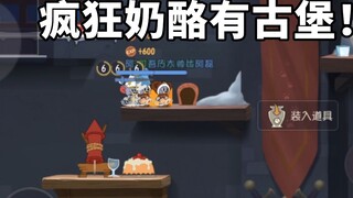 Tom and Jerry Mobile Game: Crazy Cheese Race actually has a castle map