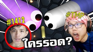 Slither.io เกมงู TMP VS 1412 ใครโหดกว่ากัน!