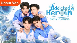 Addicted Heroin  Episode 10 Finale  English Subtitle