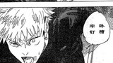 Jujutsu Kaisen: Episode 258 "To the West" preview! The revolving lantern of the tiger stick!