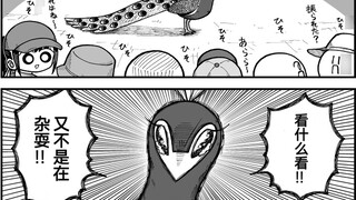 About the story of Peacock-san who failed to express his love in public and became a joke for everyo