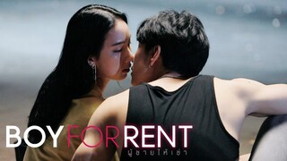 จูบนี้น้ำตาท่วมจอ... | Boy For Rent ผู้ชายให้เช่า