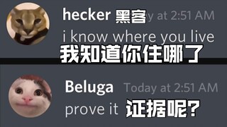 当黑客知道你家地址时......
