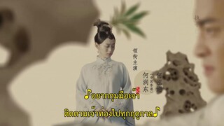 Blooming Days (2023) ตำนานรักชิงเหลียน EP 2 [ซับไทย]