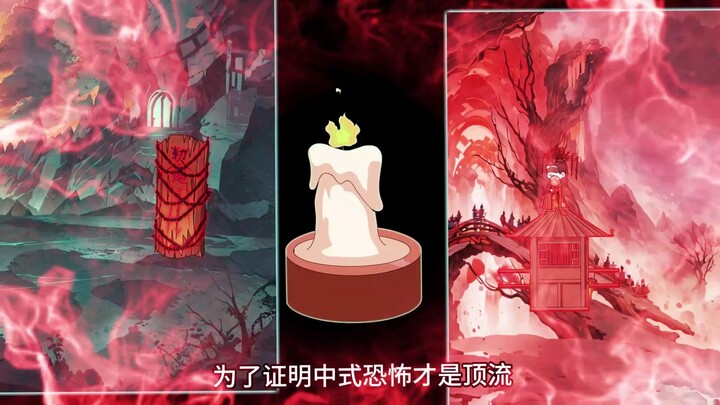Arena aneh nasional memanggil iblis merah dan putih di awal! Horor Tiongkok adalah yang terbaik