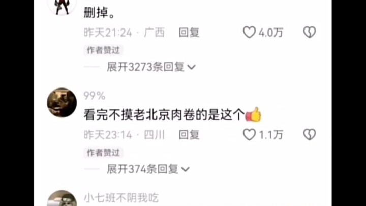 “疑似贝利亚攻打光之国の原因流出”