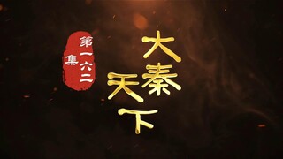 第162集 匈奴归化