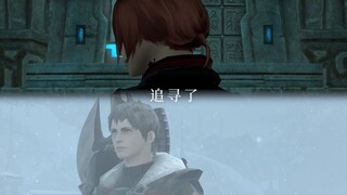 【FF14/Gongguang】The later us