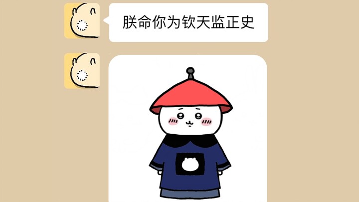 吉伊卡哇三人群②
