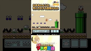 【マリオ３】制作者の罠にハマりお手本のようなENDを迎えるVtuber【因幡はねる / あにまーれ】 #Shorts