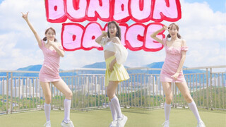 竖屏速翻Oh My Girl夏日新单《DUN DUN DANCE》来看看深圳35度的蓝天