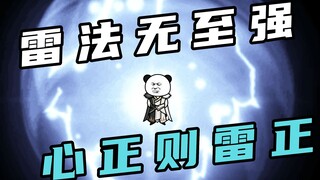 【玄武四象Ⅹ】第255集：玄奘暴走