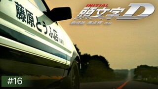 Initial D นักซิ่งดริฟท์สายฟ้า ภาค1 ตอนที่16 [พากย์ไทย]